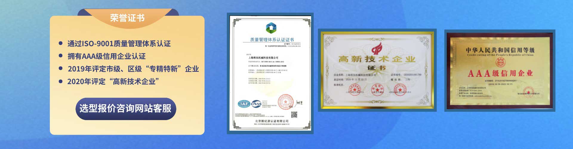 榮譽證書